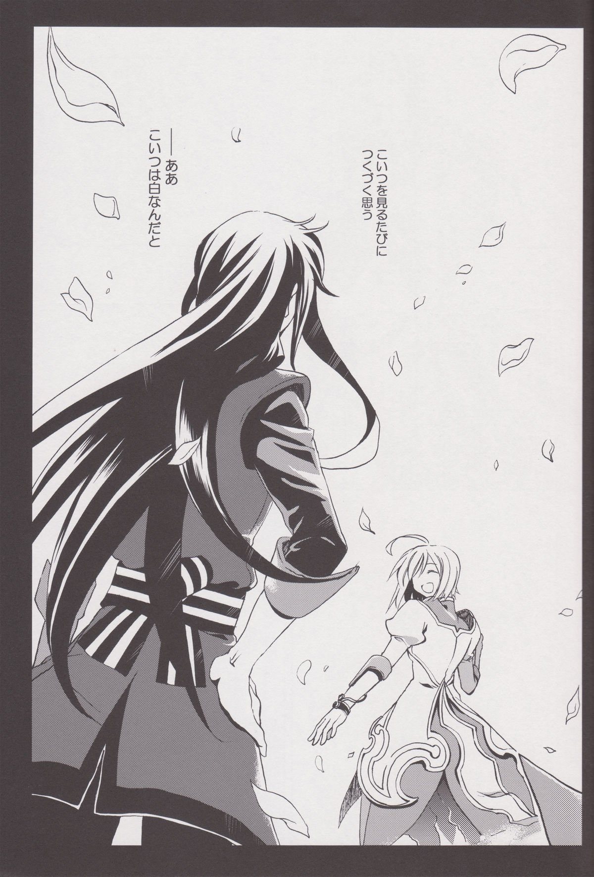 (C81) [あおいそら (青空あいる)] 黒にそまり、そして白にそまる (テイルズ オブ ヴェスペリア)