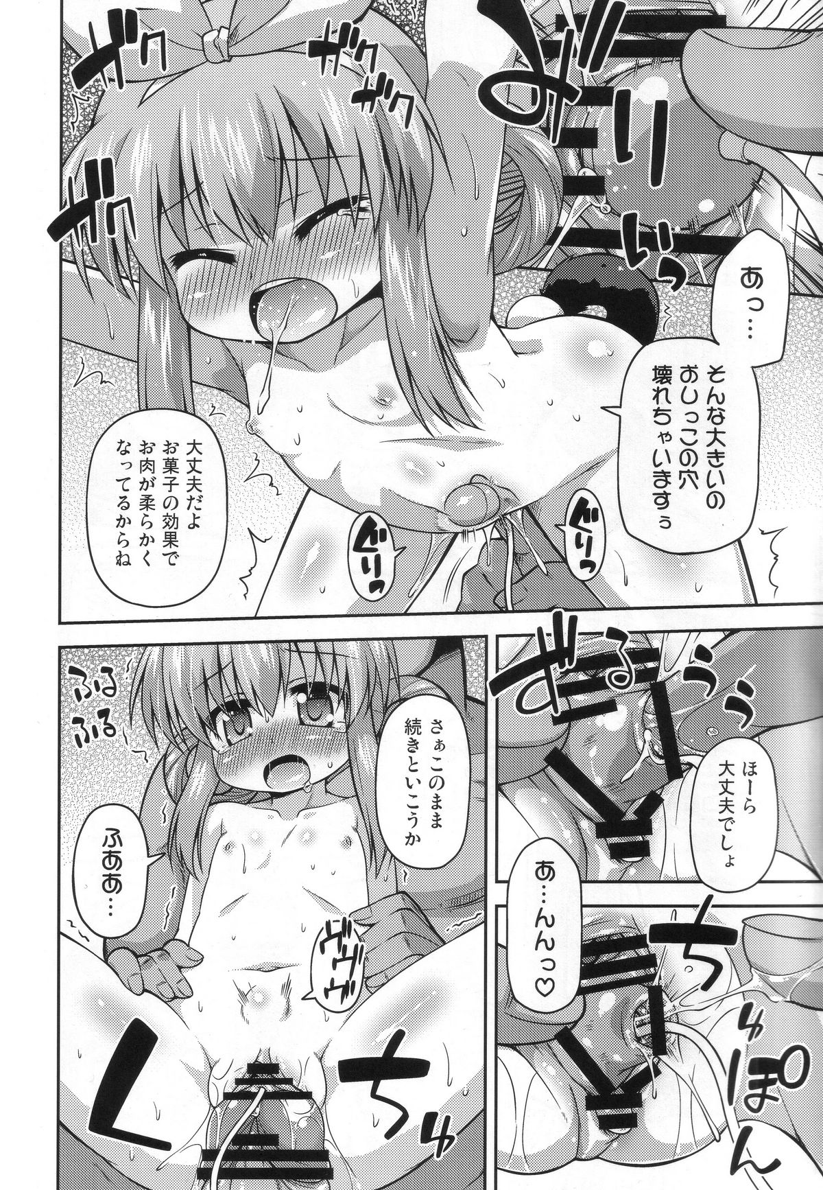 (COMIC1☆6) [最果て空間 (緋乃ひの)] 監禁ですよ小衣ちゃん (探偵オペラ ミルキィホームズ)