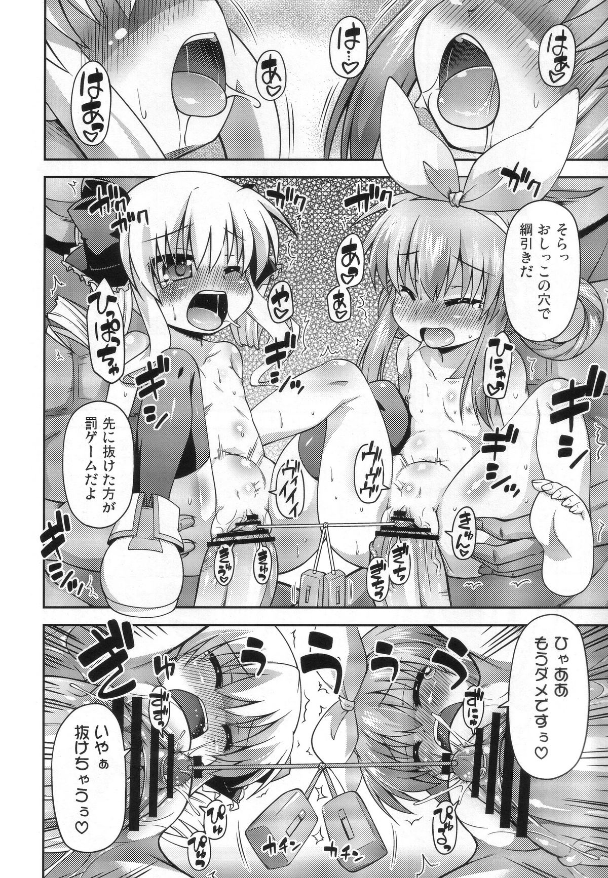 (COMIC1☆6) [最果て空間 (緋乃ひの)] 監禁ですよ小衣ちゃん (探偵オペラ ミルキィホームズ)