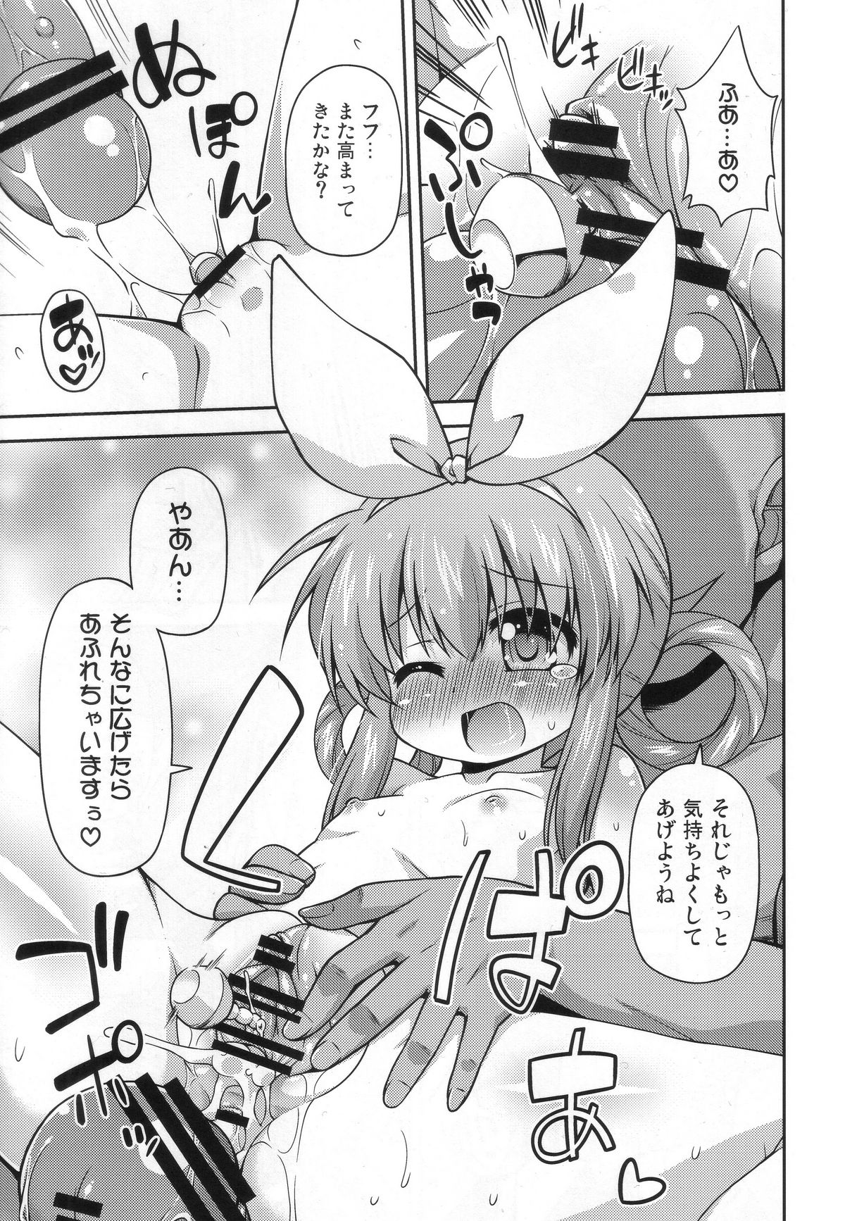 (COMIC1☆6) [最果て空間 (緋乃ひの)] 監禁ですよ小衣ちゃん (探偵オペラ ミルキィホームズ)