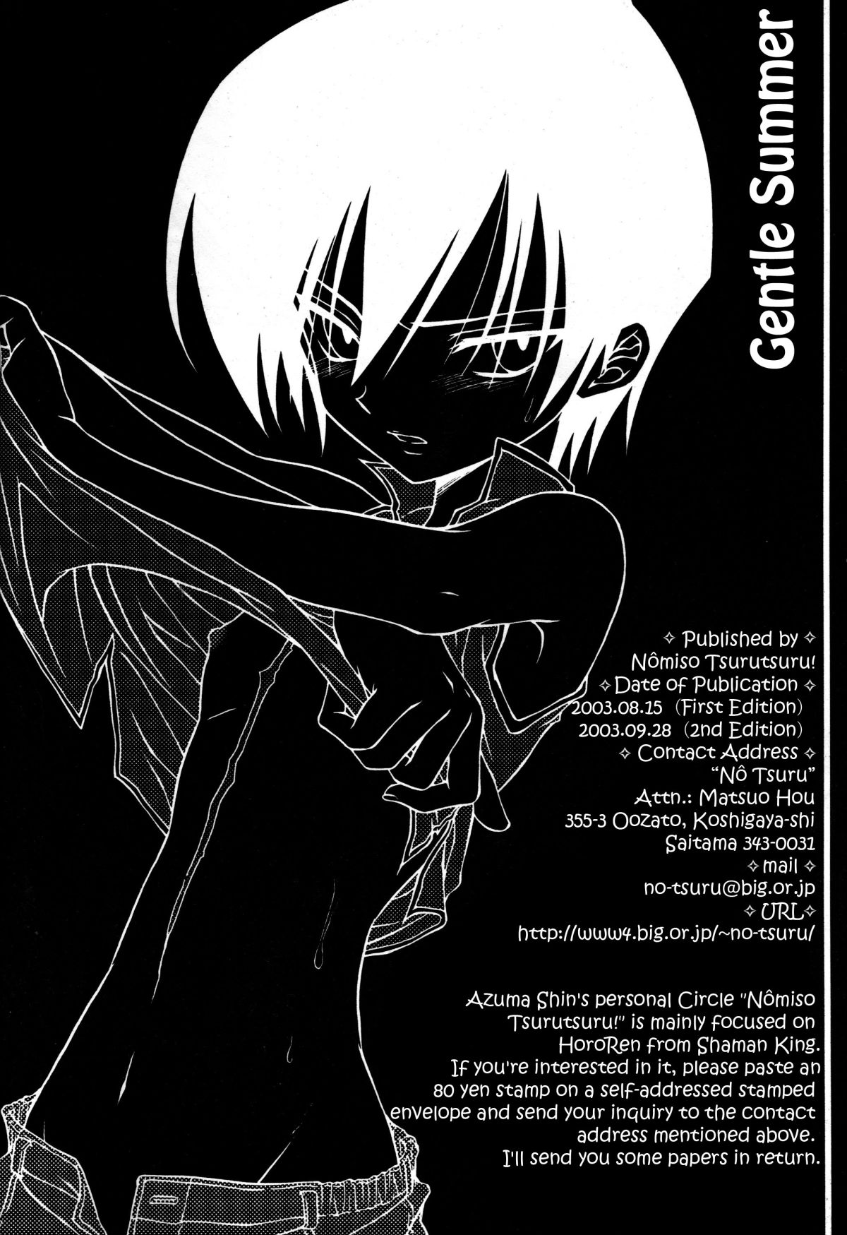 [のーみそつるつる! (吾妻しん)] ナツウララ (シャーマンキング) [英訳]