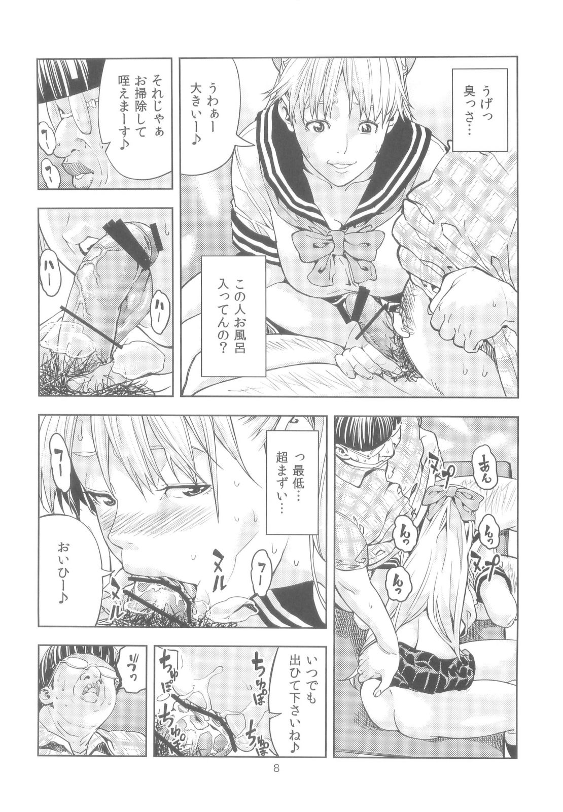 (COMIC1☆6) [JACK-POT (じゅら)] 愛○美奈子(30) ～風俗嬢編～ (美少女戦士セーラームーン)