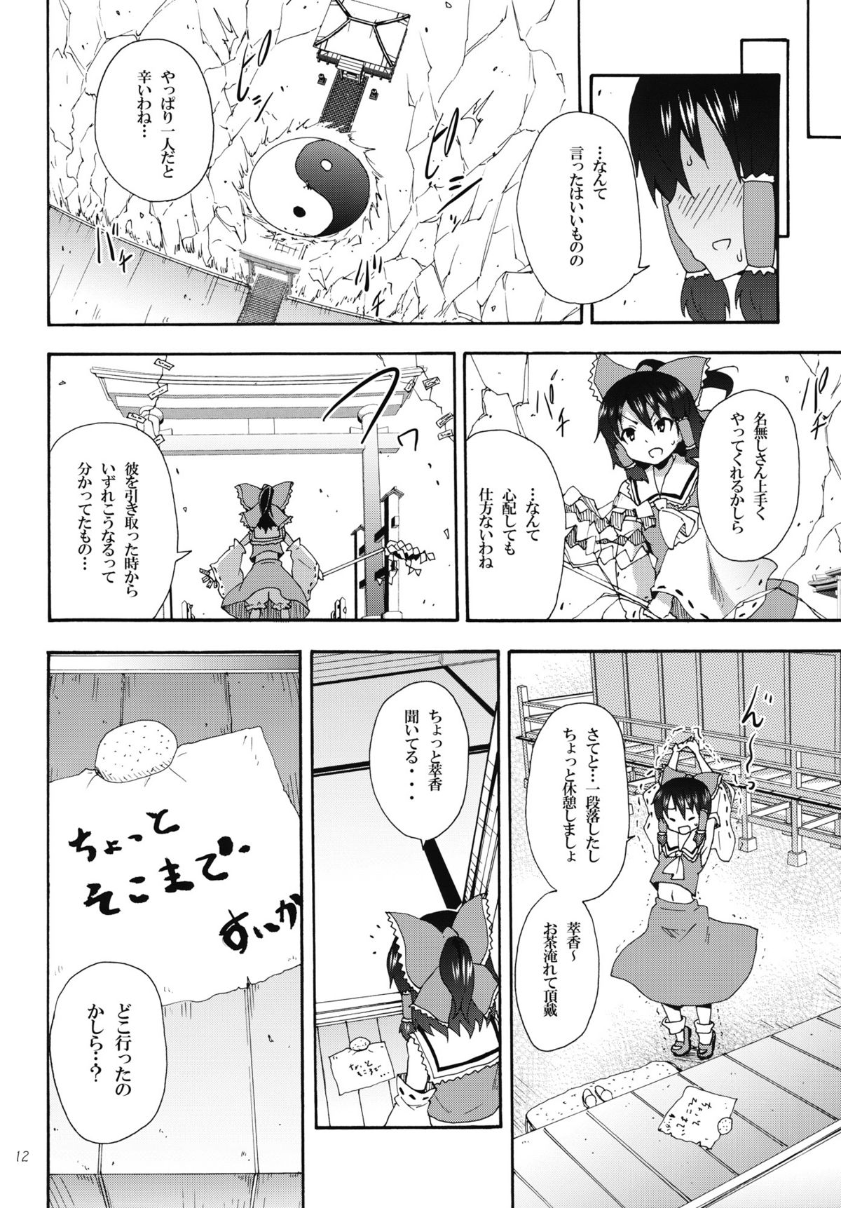 (例大祭9) [のうないカノジョ (キシリトヲル)] 紫のいうことを聞きなさい！ (東方Project)