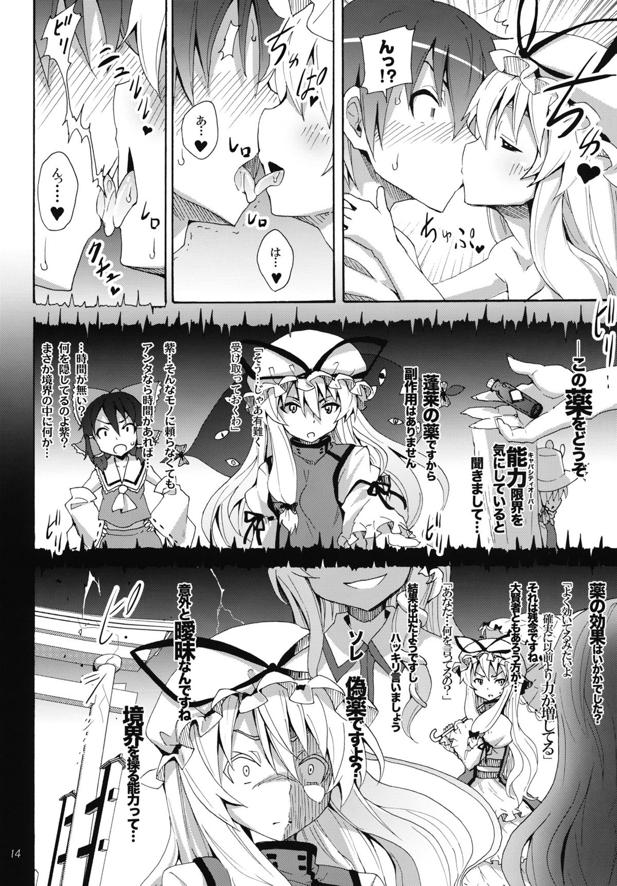 (例大祭9) [のうないカノジョ (キシリトヲル)] 紫のいうことを聞きなさい！ (東方Project)