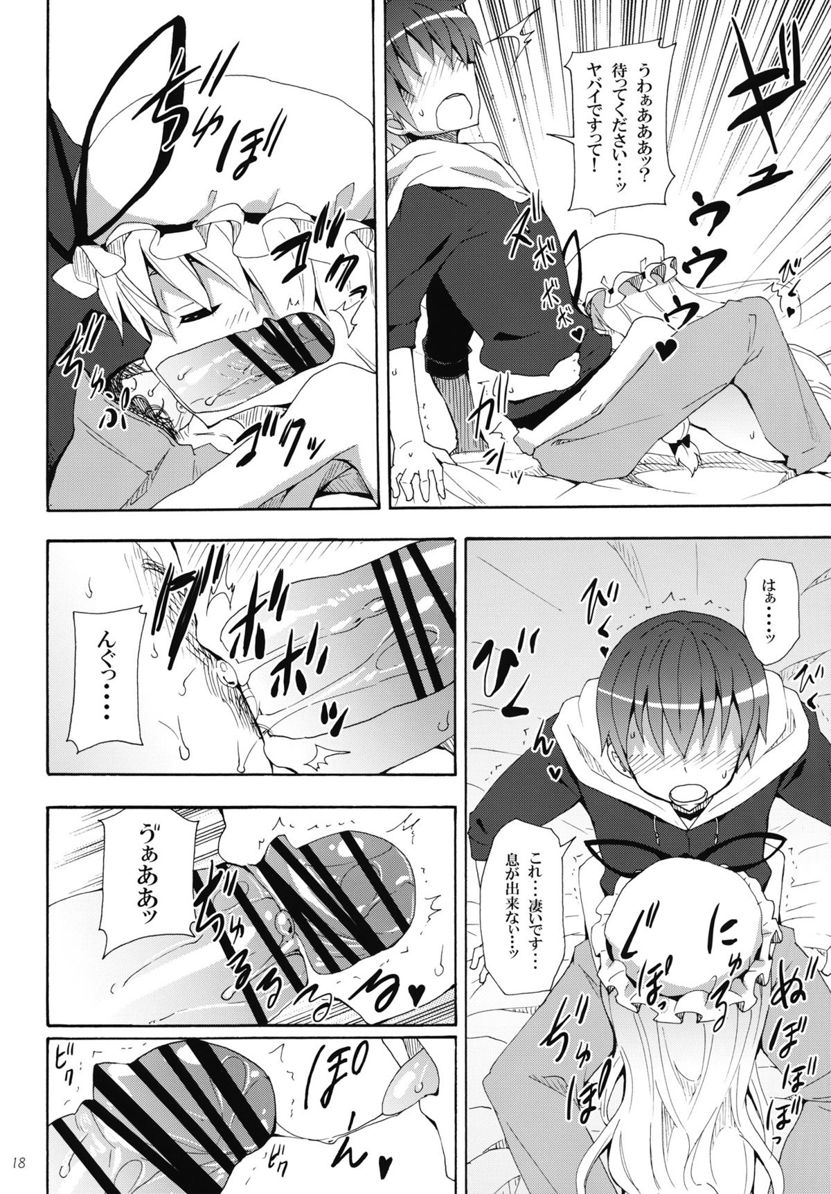 (例大祭9) [のうないカノジョ (キシリトヲル)] 紫のいうことを聞きなさい！ (東方Project)