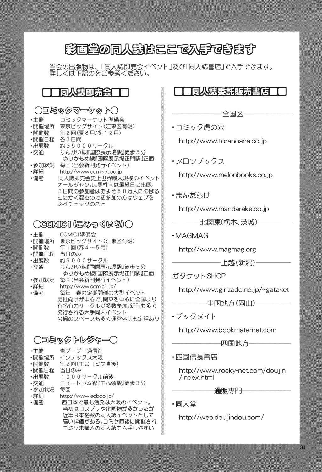 (COMIC1☆6) [彩画堂] C-FREAK. (新世紀エヴァンゲリオン) [英訳]