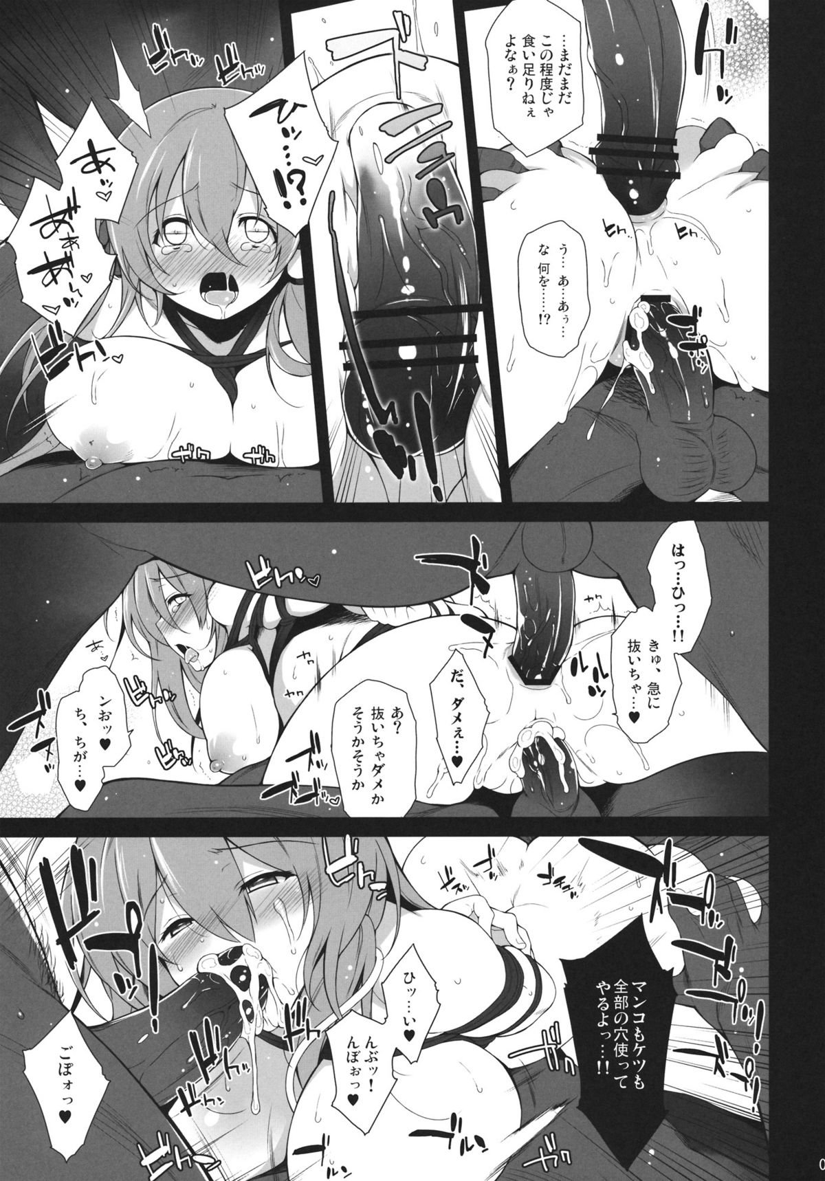 (例大祭9) [ドウガネブイブイ, waterwheel (あぶりだしざくろ, 白田太)] ASPHIXIOPHILIA (東方Project)