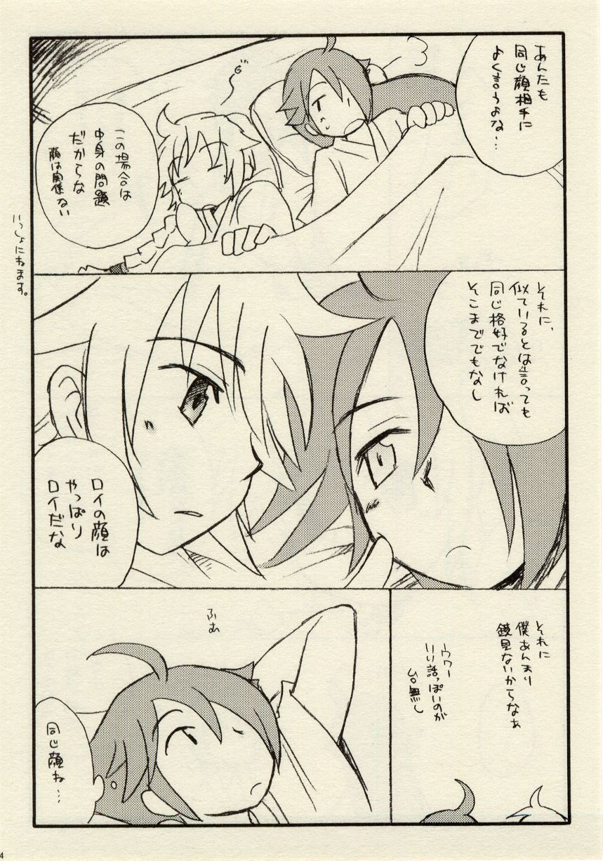 (サンクリ32) [兄貴漢堂 (きりがくれたかや)] 影武者と僕 (幻想水滸伝 5)