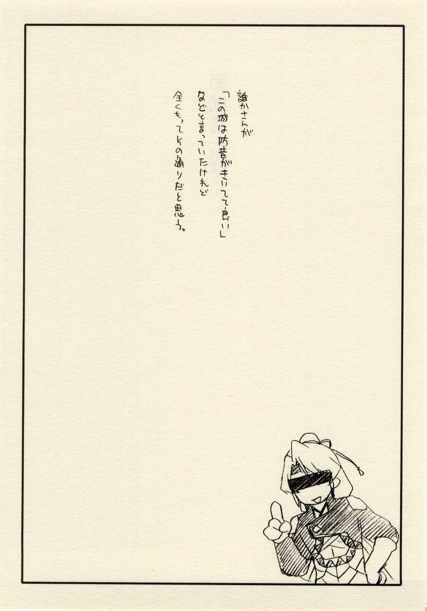 (サンクリ32) [兄貴漢堂 (きりがくれたかや)] 影武者と僕 (幻想水滸伝 5)