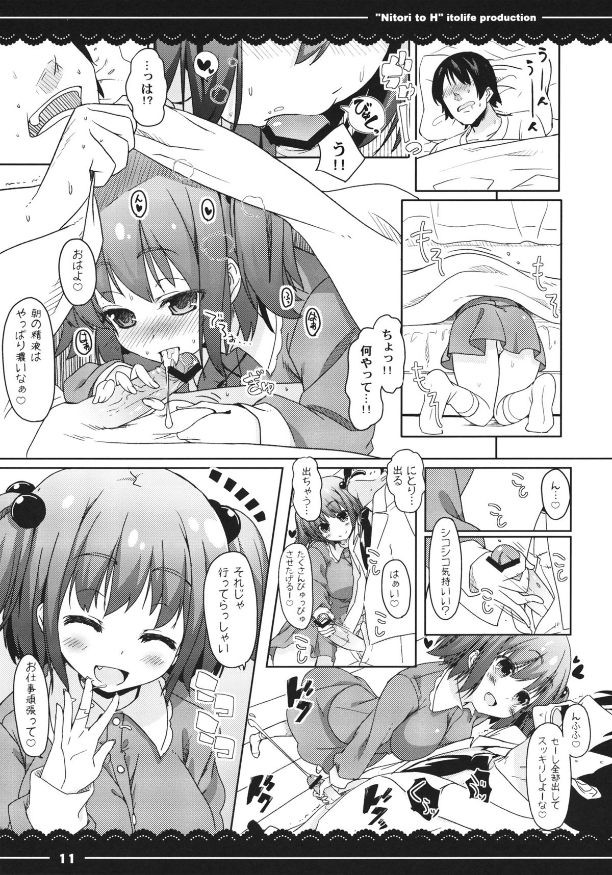 (例大祭9) [伊東ライフ] にとりとエッチ (東方Project)