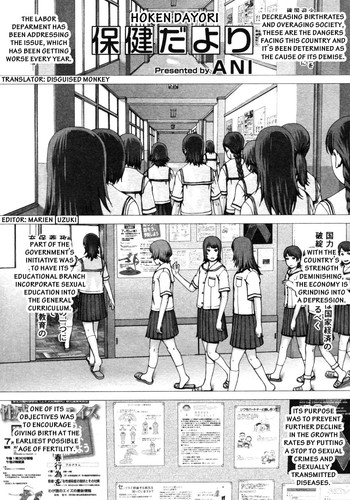 [ANI] 保健だより (コミックメガストアH 2006年9月号) [英訳]