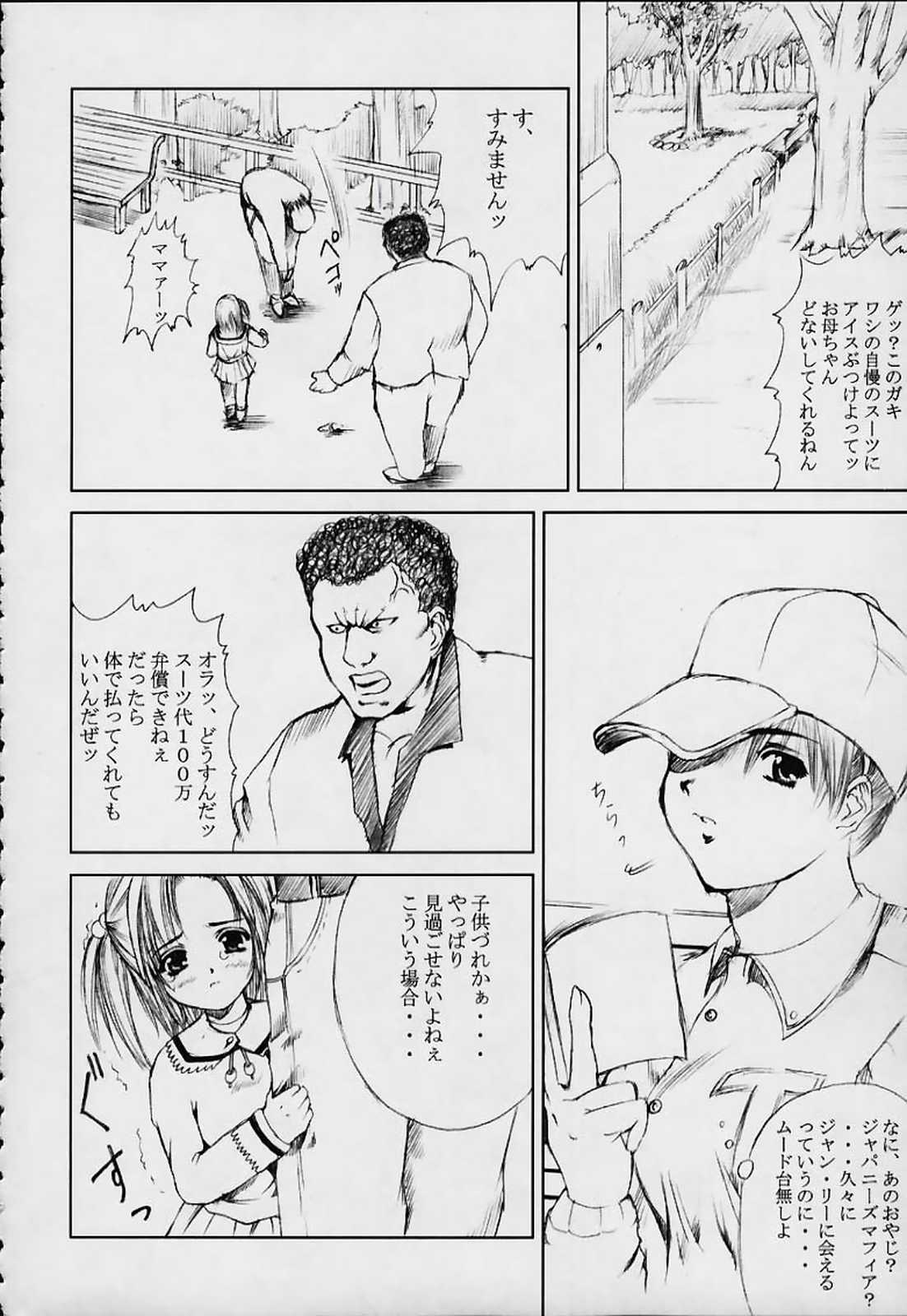 [あぶらかたぶら (ぱぴぷりん)] 美少女奉仕的美乳蹂躙 (デッド・オア・アライブ)