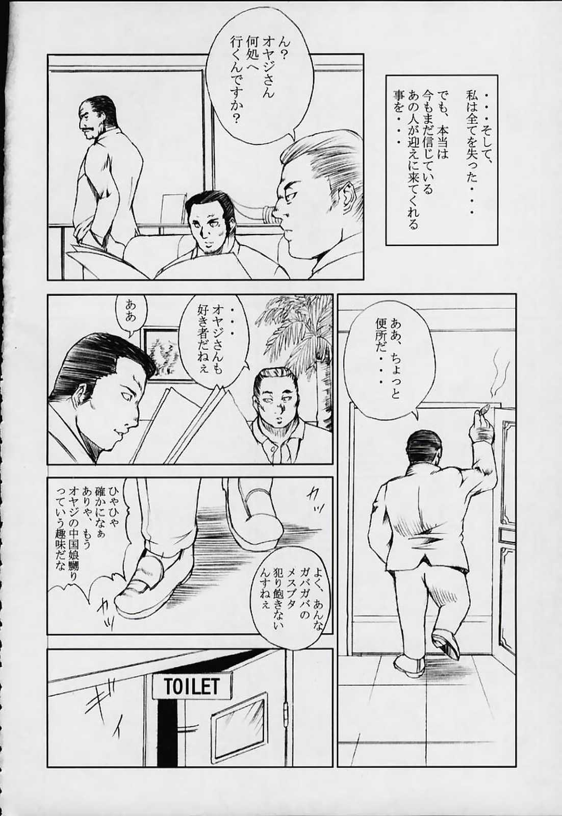 [あぶらかたぶら (ぱぴぷりん)] 美少女奉仕的美乳蹂躙 (デッド・オア・アライブ)