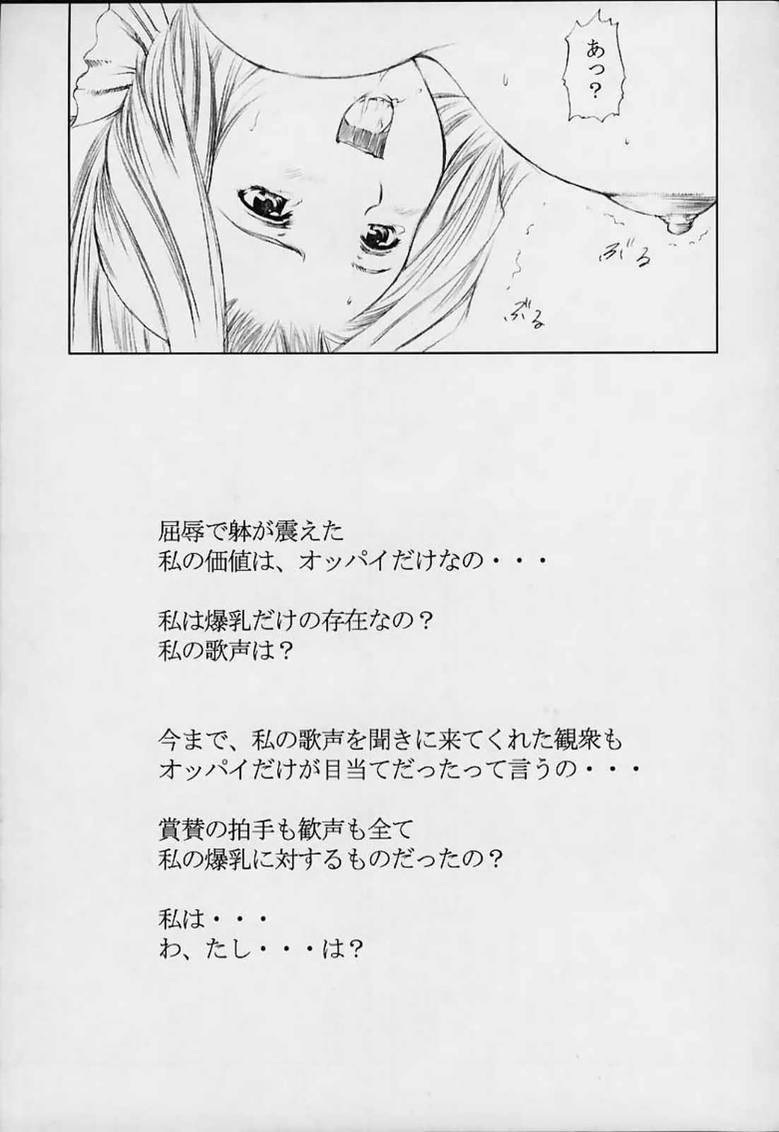 [あぶらかたぶら (ぱぴぷりん)] 美少女奉仕的美乳蹂躙 (デッド・オア・アライブ)