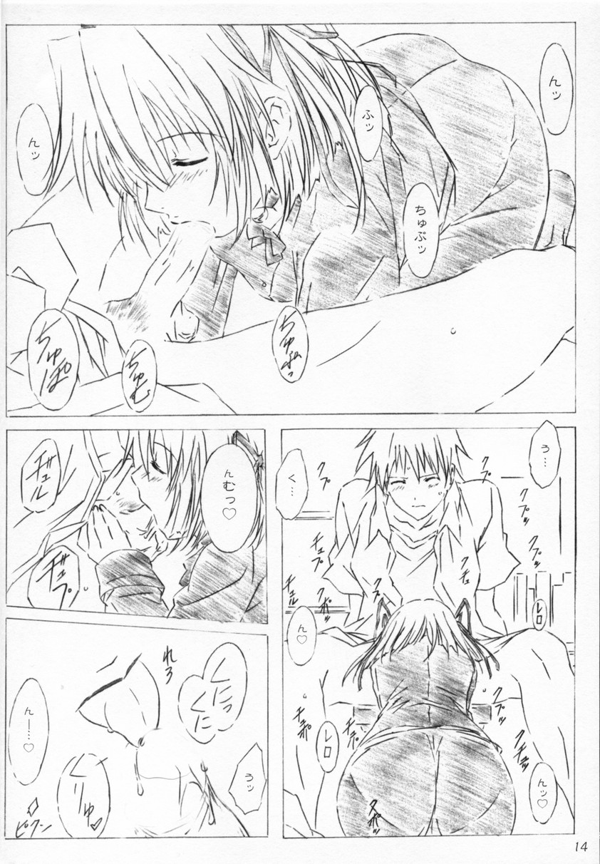 (C71) [アライアンス (みつかさみつき)] tete a tete (D.C.～ダ・カーポ～)