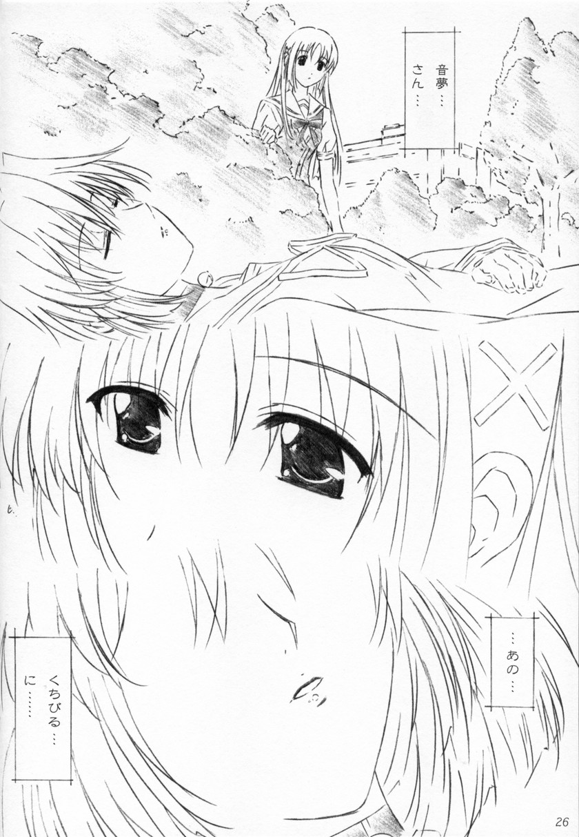 (C71) [アライアンス (みつかさみつき)] tete a tete (D.C.～ダ・カーポ～)