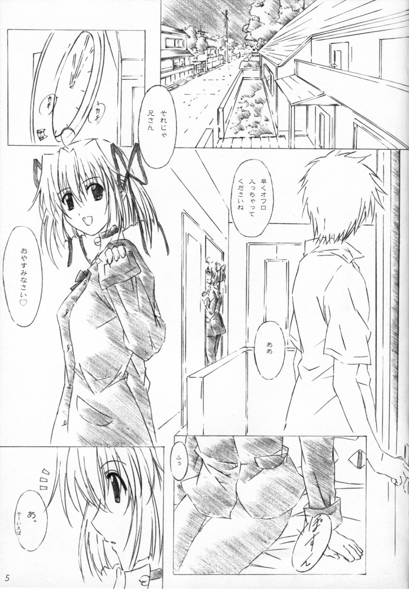 (C71) [アライアンス (みつかさみつき)] tete a tete (D.C.～ダ・カーポ～)