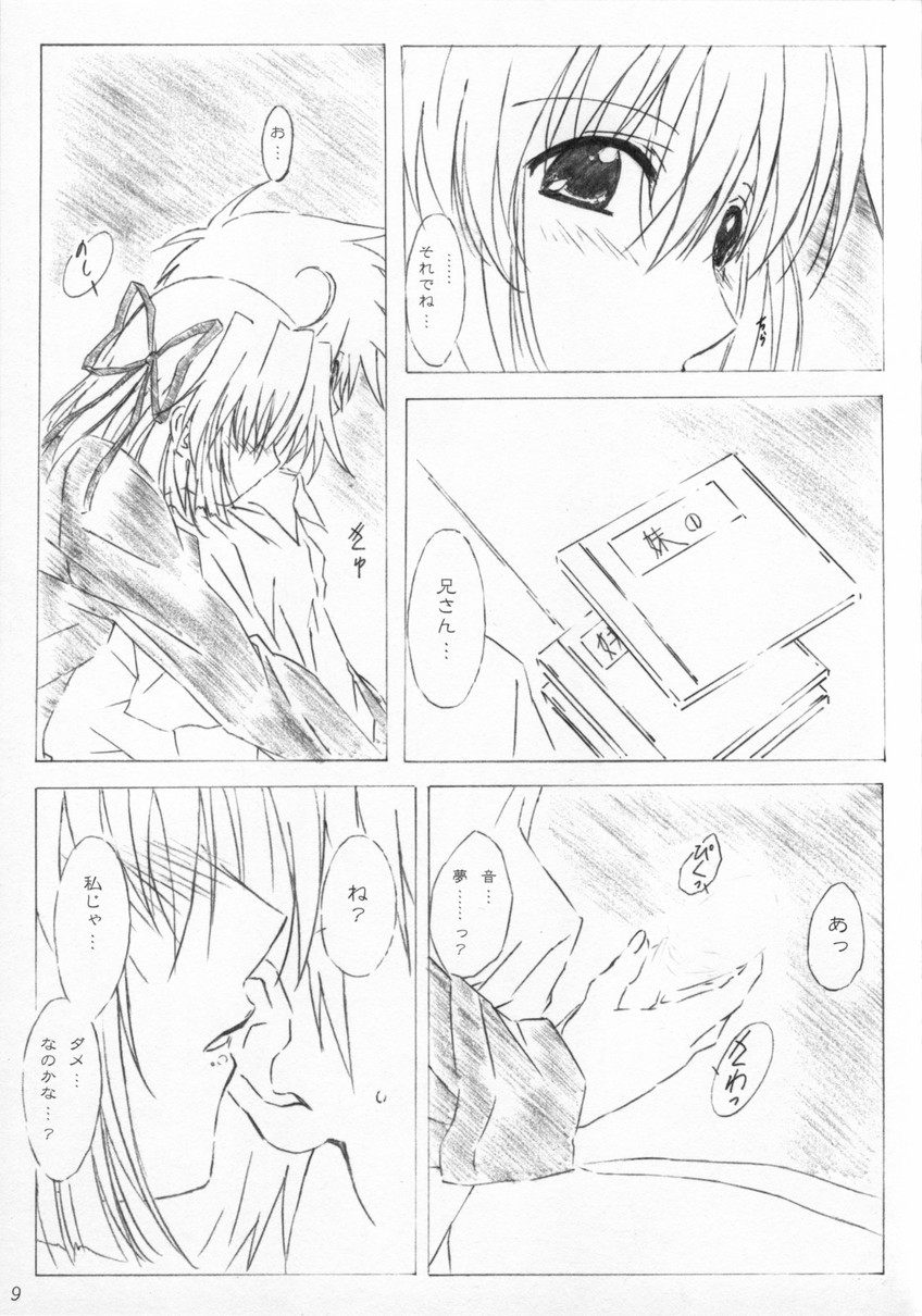 (C71) [アライアンス (みつかさみつき)] tete a tete (D.C.～ダ・カーポ～)