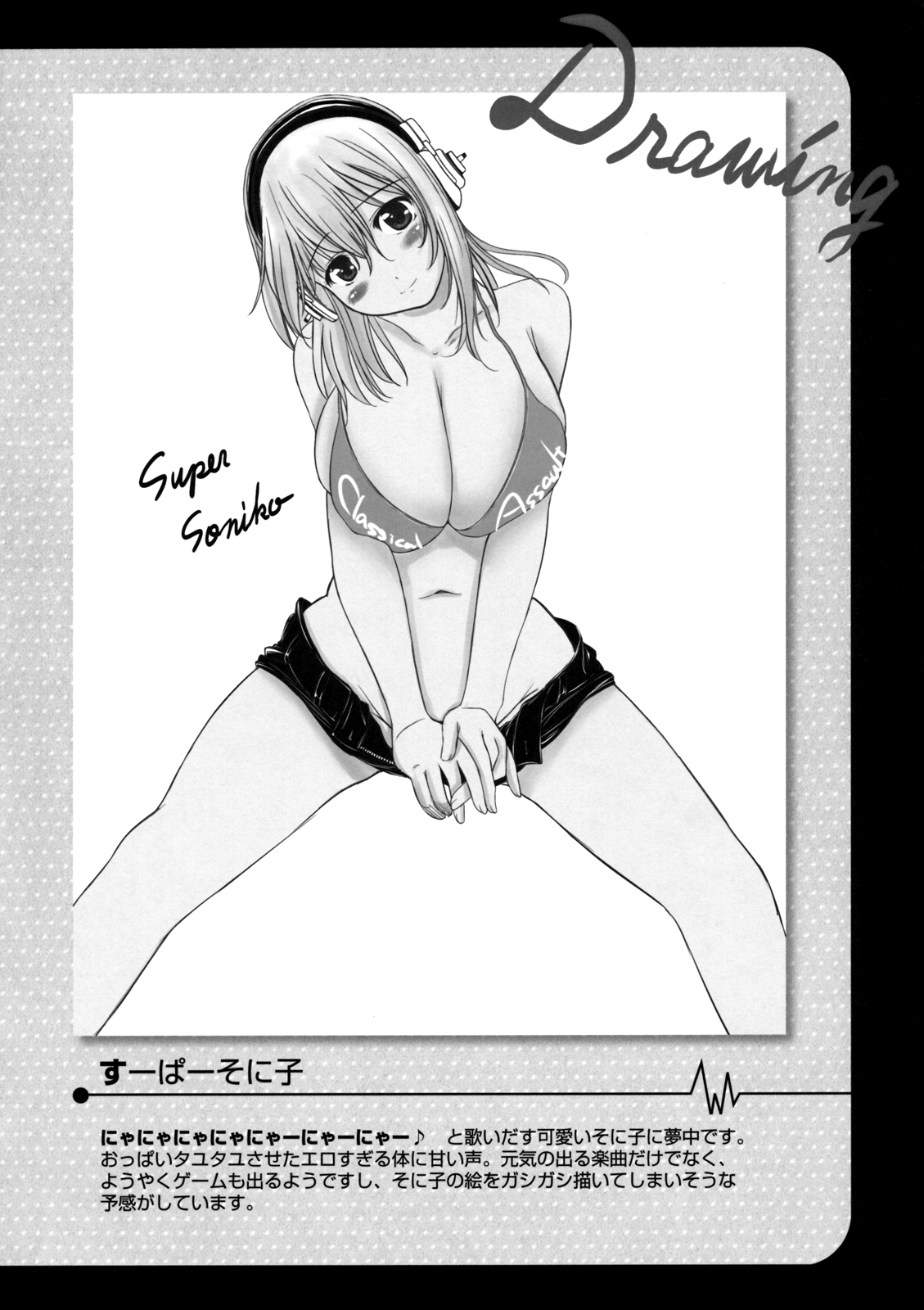 (C80)[欠損少女(えにぐま)] 欠損少女MANIACS14 [英訳]