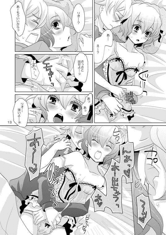 (C79) [P-ME (坂井リンゴ)] House sitting