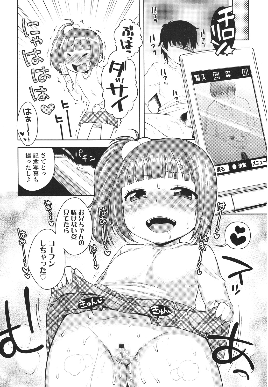 ガールズフォーム Vol.01