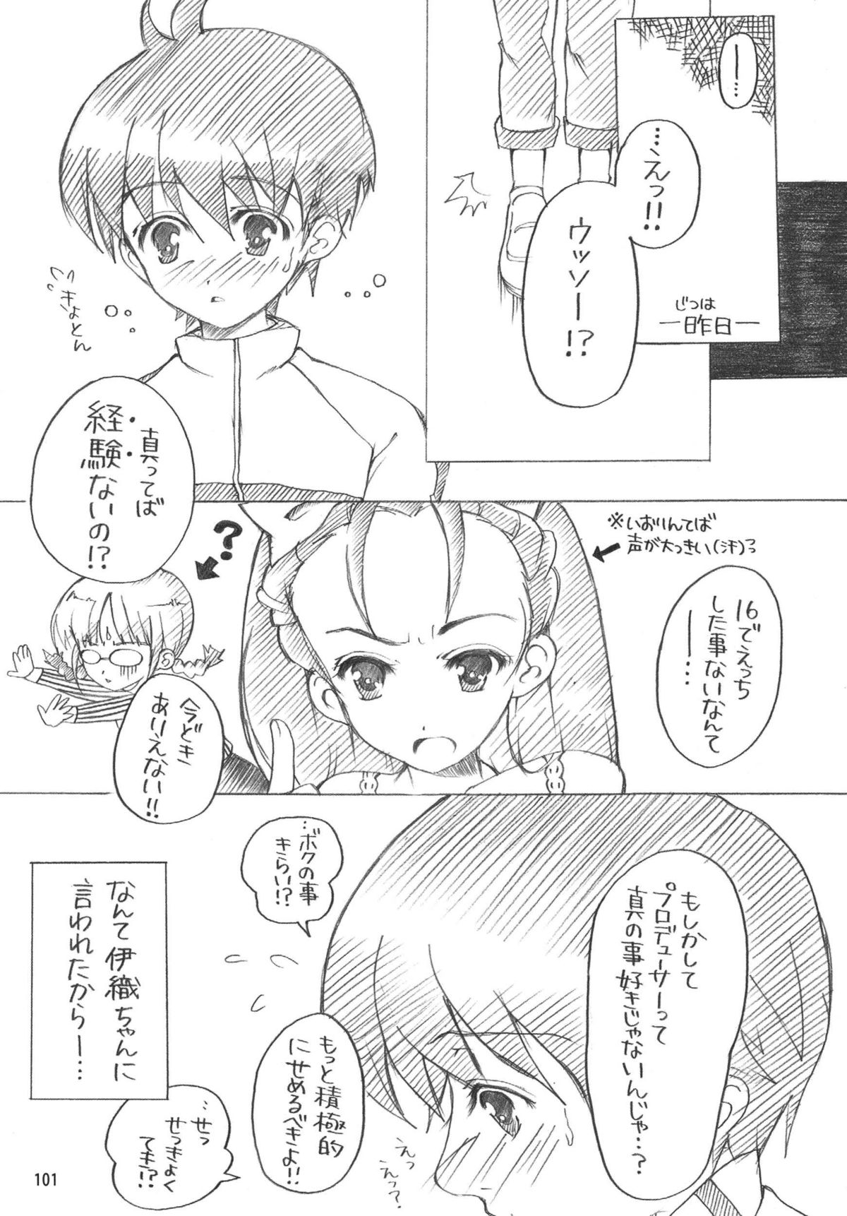 [RPGカンパニー2 (よろず)] TOUCH MY HE@RT3 (アイドルマスター) [DL版]