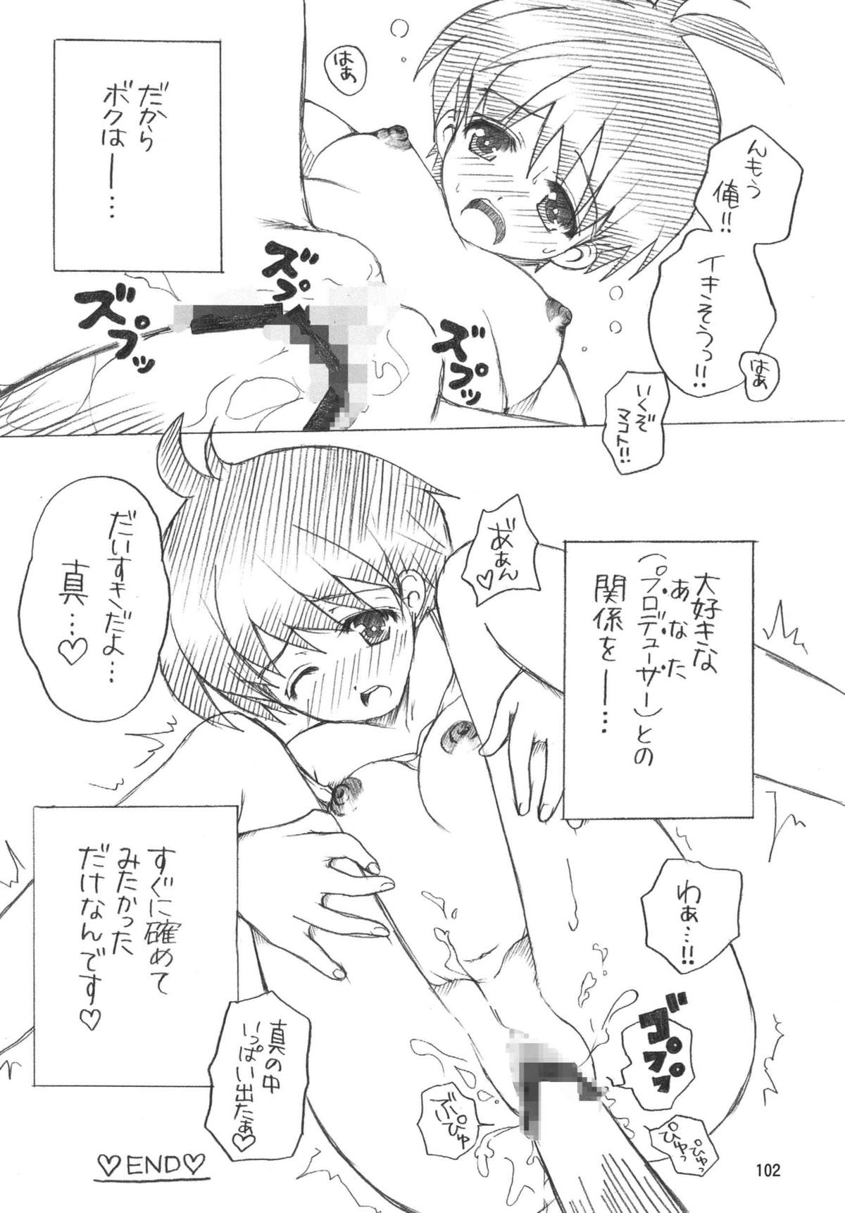 [RPGカンパニー2 (よろず)] TOUCH MY HE@RT3 (アイドルマスター) [DL版]