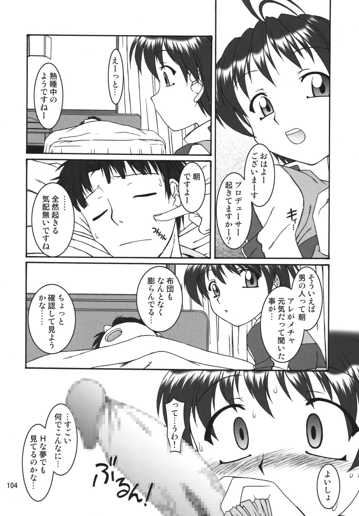 [RPGカンパニー2 (よろず)] TOUCH MY HE@RT3 (アイドルマスター) [DL版]