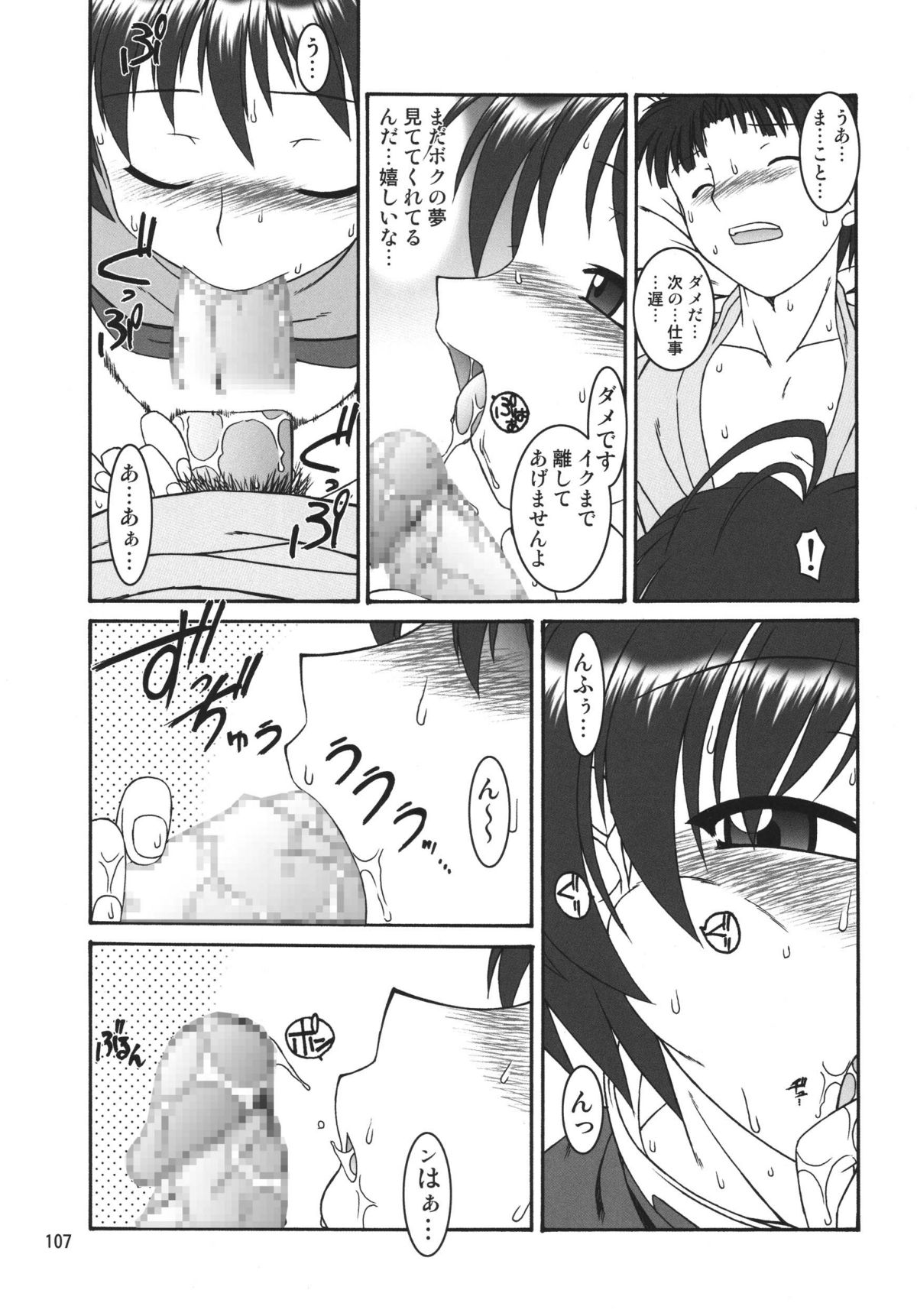 [RPGカンパニー2 (よろず)] TOUCH MY HE@RT3 (アイドルマスター) [DL版]