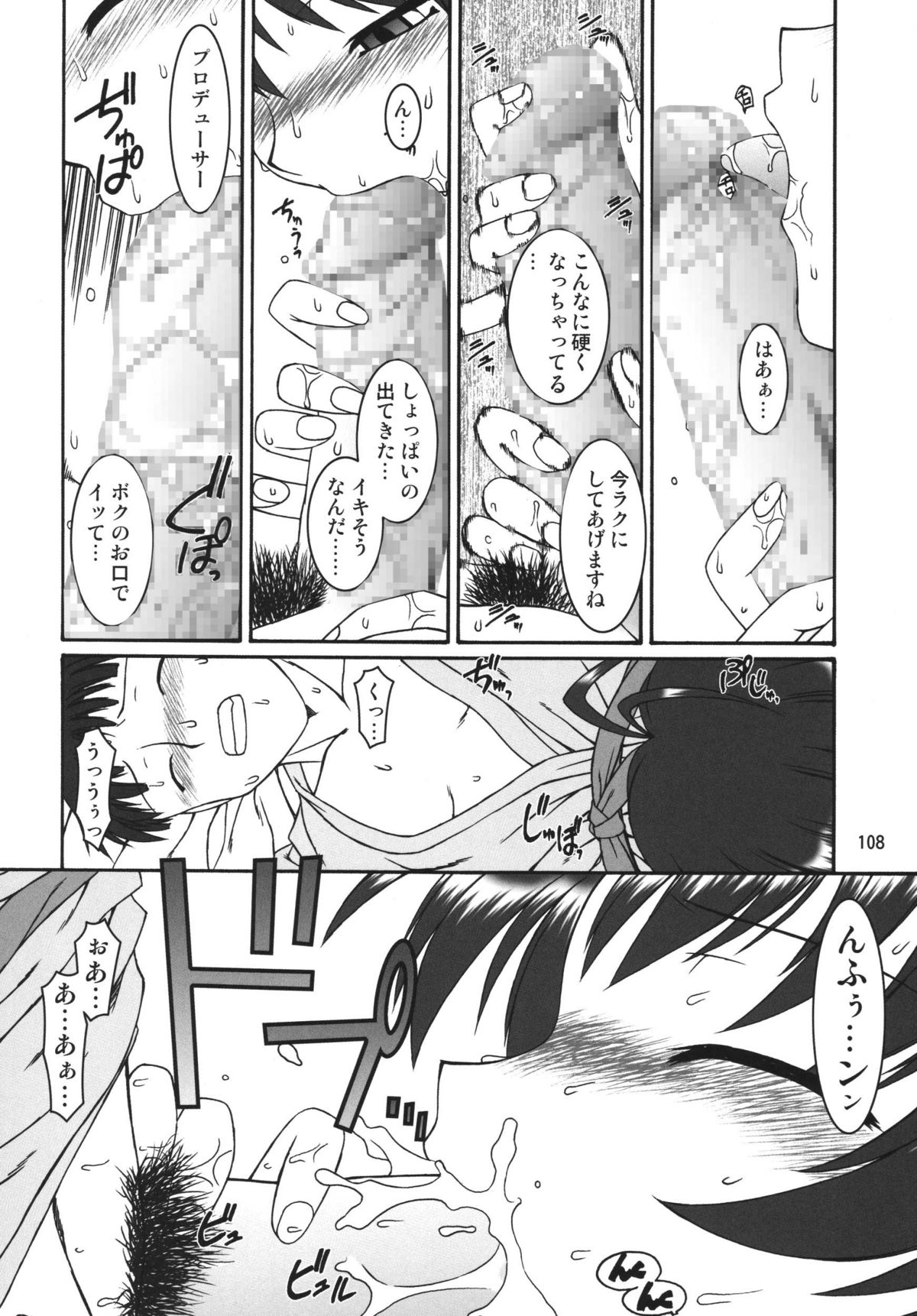 [RPGカンパニー2 (よろず)] TOUCH MY HE@RT3 (アイドルマスター) [DL版]