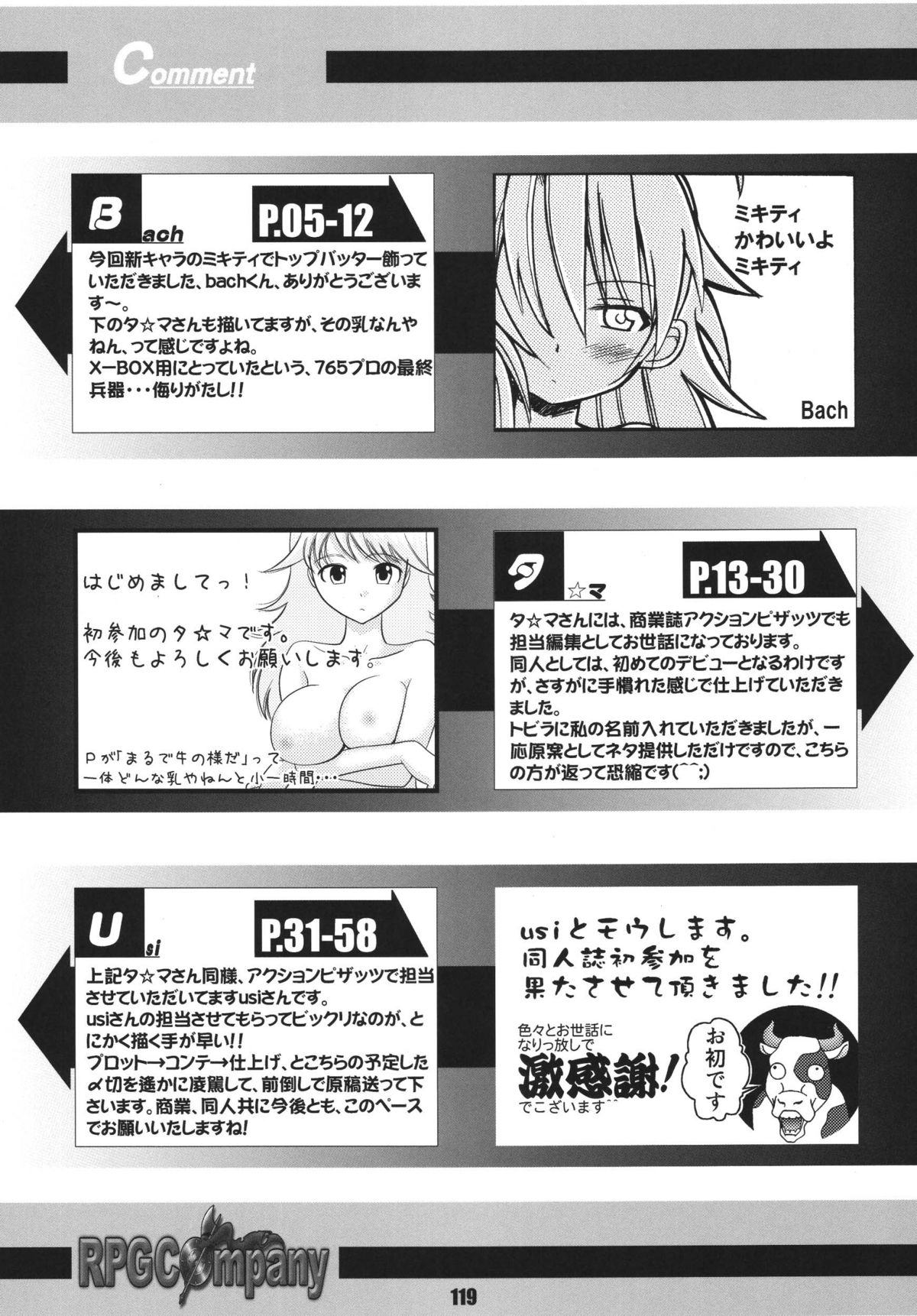 [RPGカンパニー2 (よろず)] TOUCH MY HE@RT3 (アイドルマスター) [DL版]