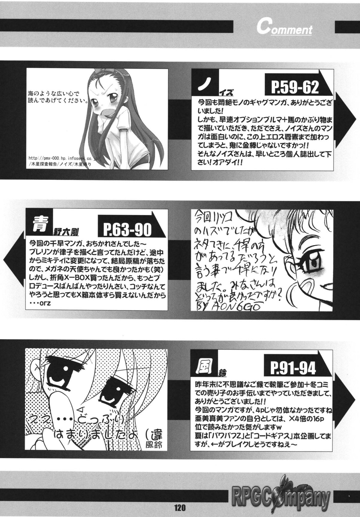 [RPGカンパニー2 (よろず)] TOUCH MY HE@RT3 (アイドルマスター) [DL版]