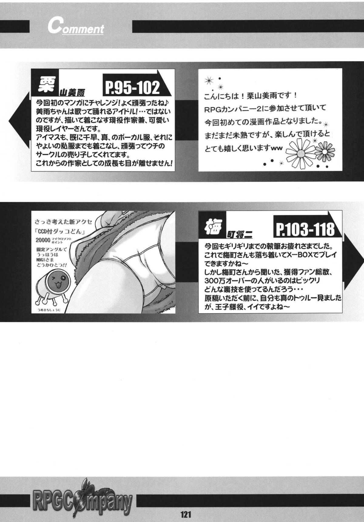 [RPGカンパニー2 (よろず)] TOUCH MY HE@RT3 (アイドルマスター) [DL版]