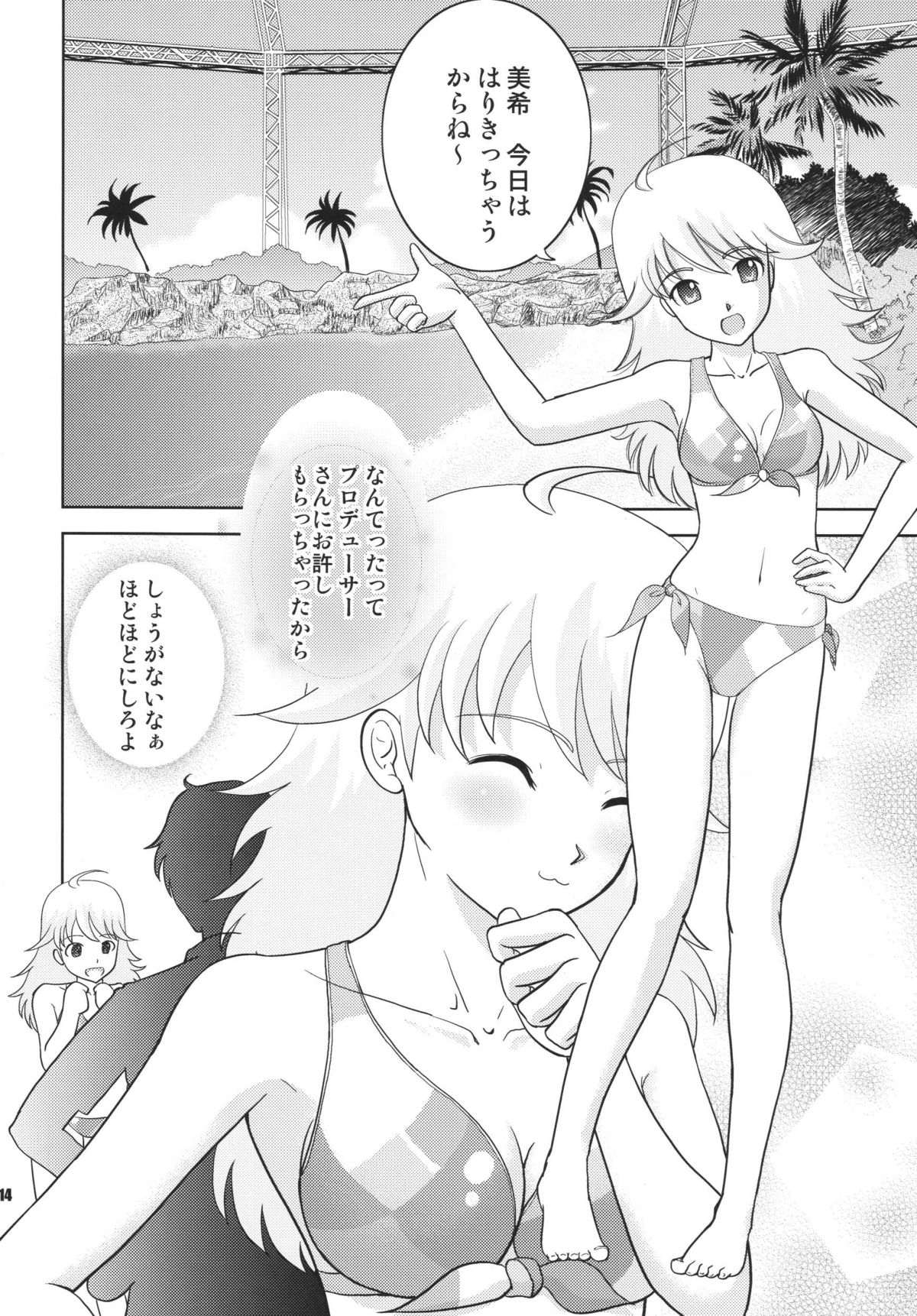 [RPGカンパニー2 (よろず)] TOUCH MY HE@RT3 (アイドルマスター) [DL版]