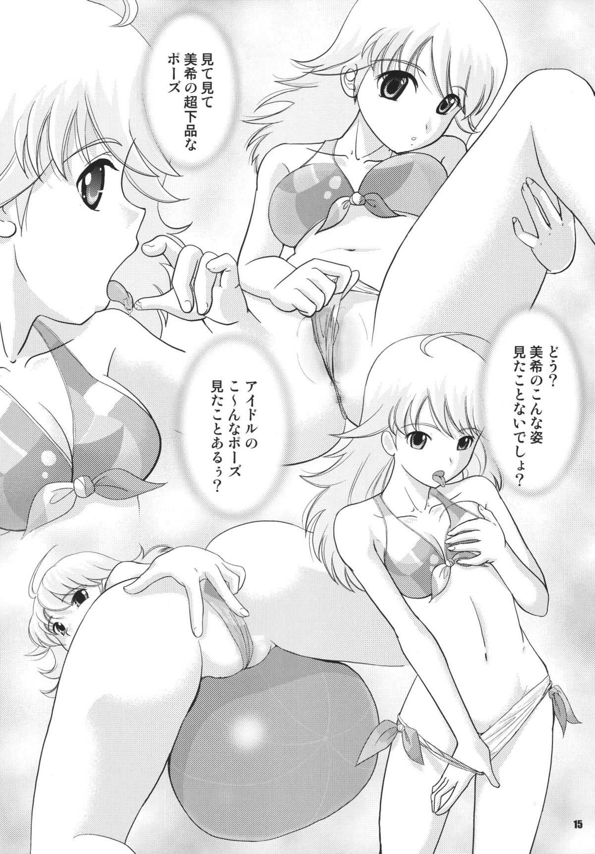 [RPGカンパニー2 (よろず)] TOUCH MY HE@RT3 (アイドルマスター) [DL版]