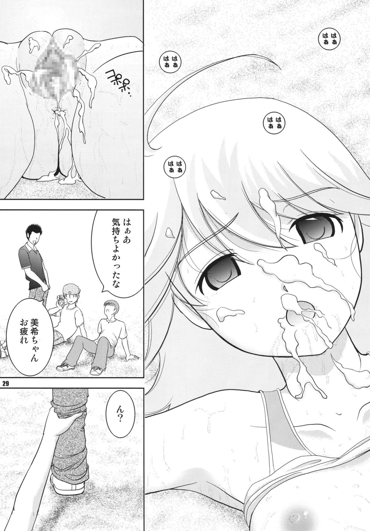 [RPGカンパニー2 (よろず)] TOUCH MY HE@RT3 (アイドルマスター) [DL版]