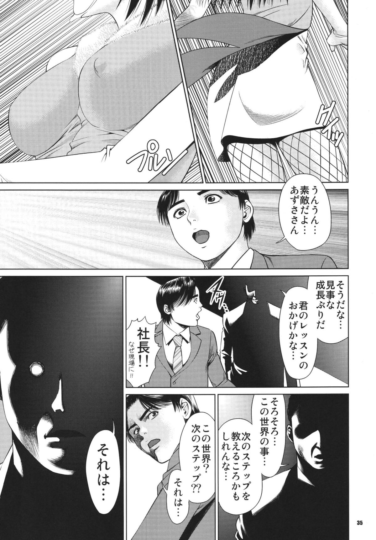 [RPGカンパニー2 (よろず)] TOUCH MY HE@RT3 (アイドルマスター) [DL版]