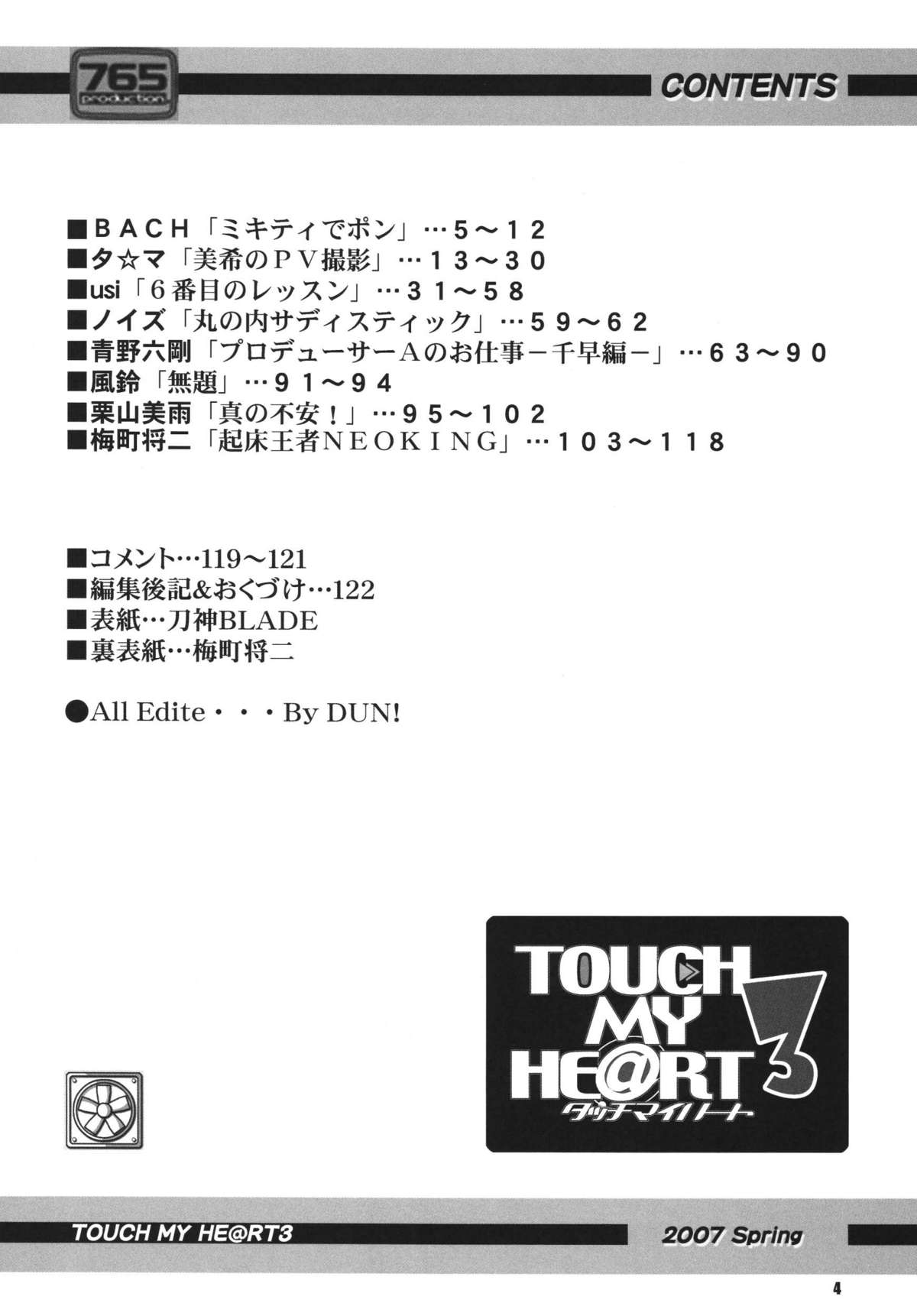 [RPGカンパニー2 (よろず)] TOUCH MY HE@RT3 (アイドルマスター) [DL版]