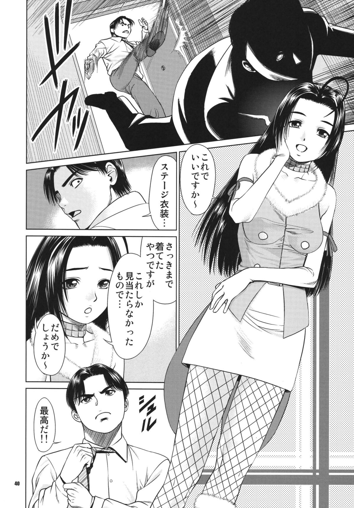 [RPGカンパニー2 (よろず)] TOUCH MY HE@RT3 (アイドルマスター) [DL版]