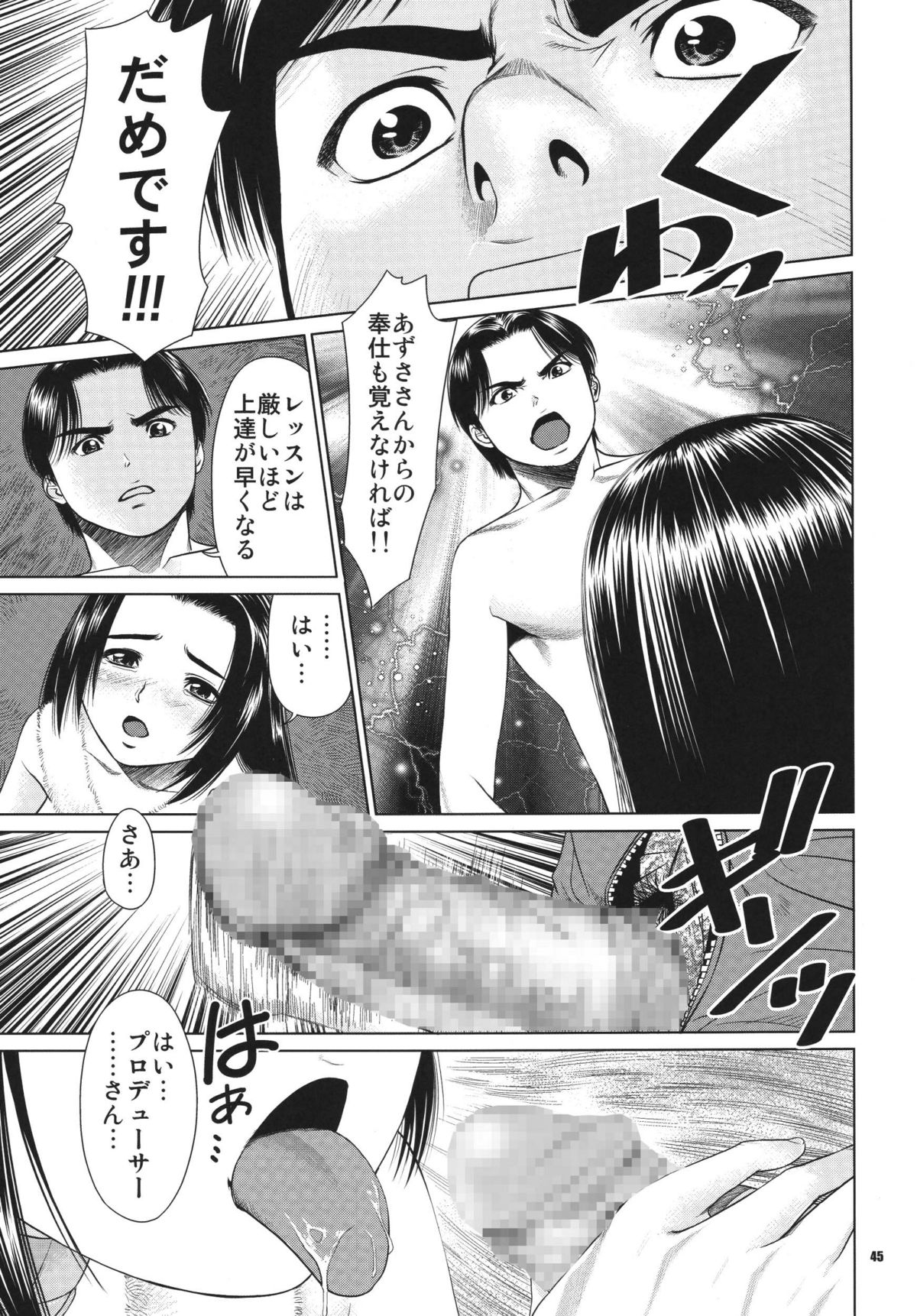 [RPGカンパニー2 (よろず)] TOUCH MY HE@RT3 (アイドルマスター) [DL版]