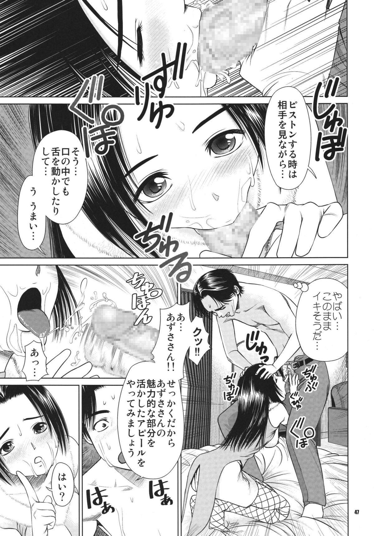 [RPGカンパニー2 (よろず)] TOUCH MY HE@RT3 (アイドルマスター) [DL版]