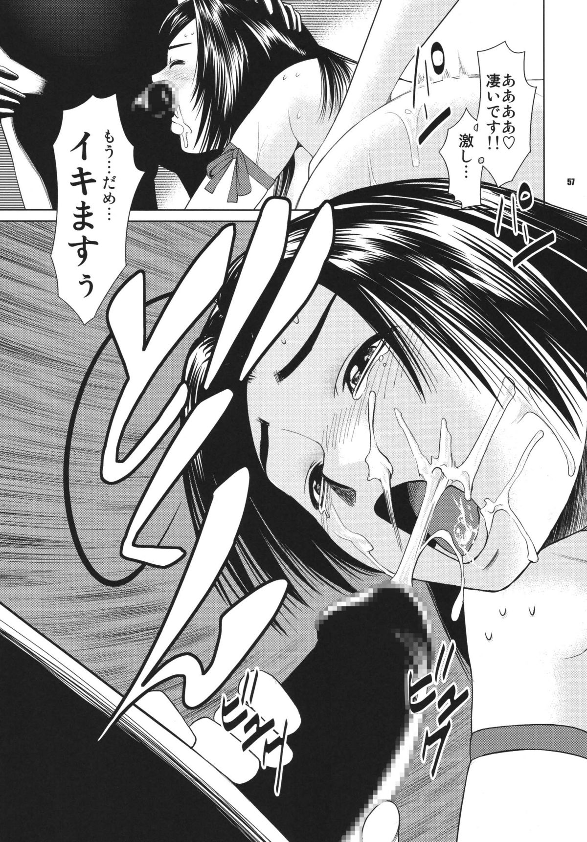 [RPGカンパニー2 (よろず)] TOUCH MY HE@RT3 (アイドルマスター) [DL版]