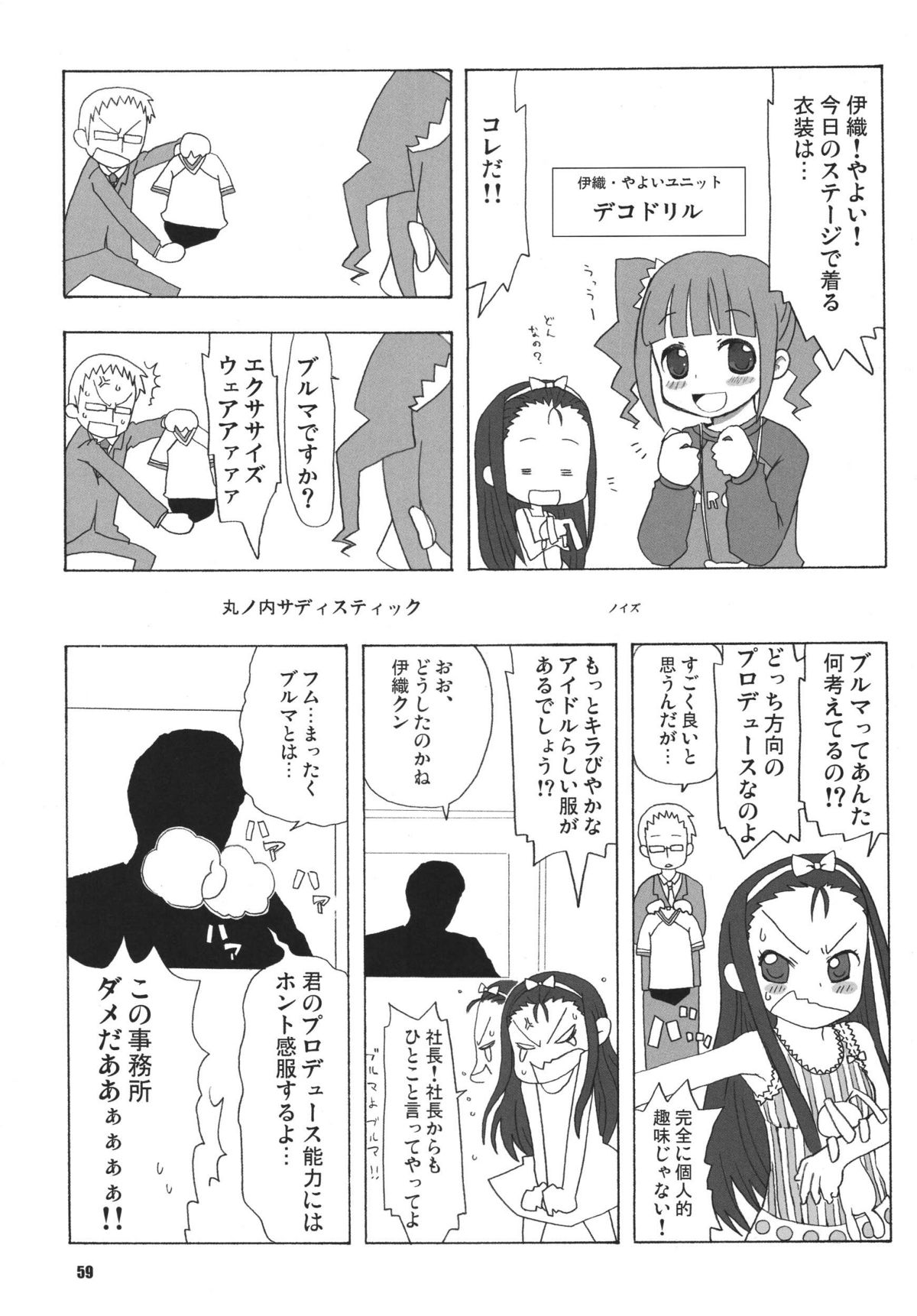 [RPGカンパニー2 (よろず)] TOUCH MY HE@RT3 (アイドルマスター) [DL版]