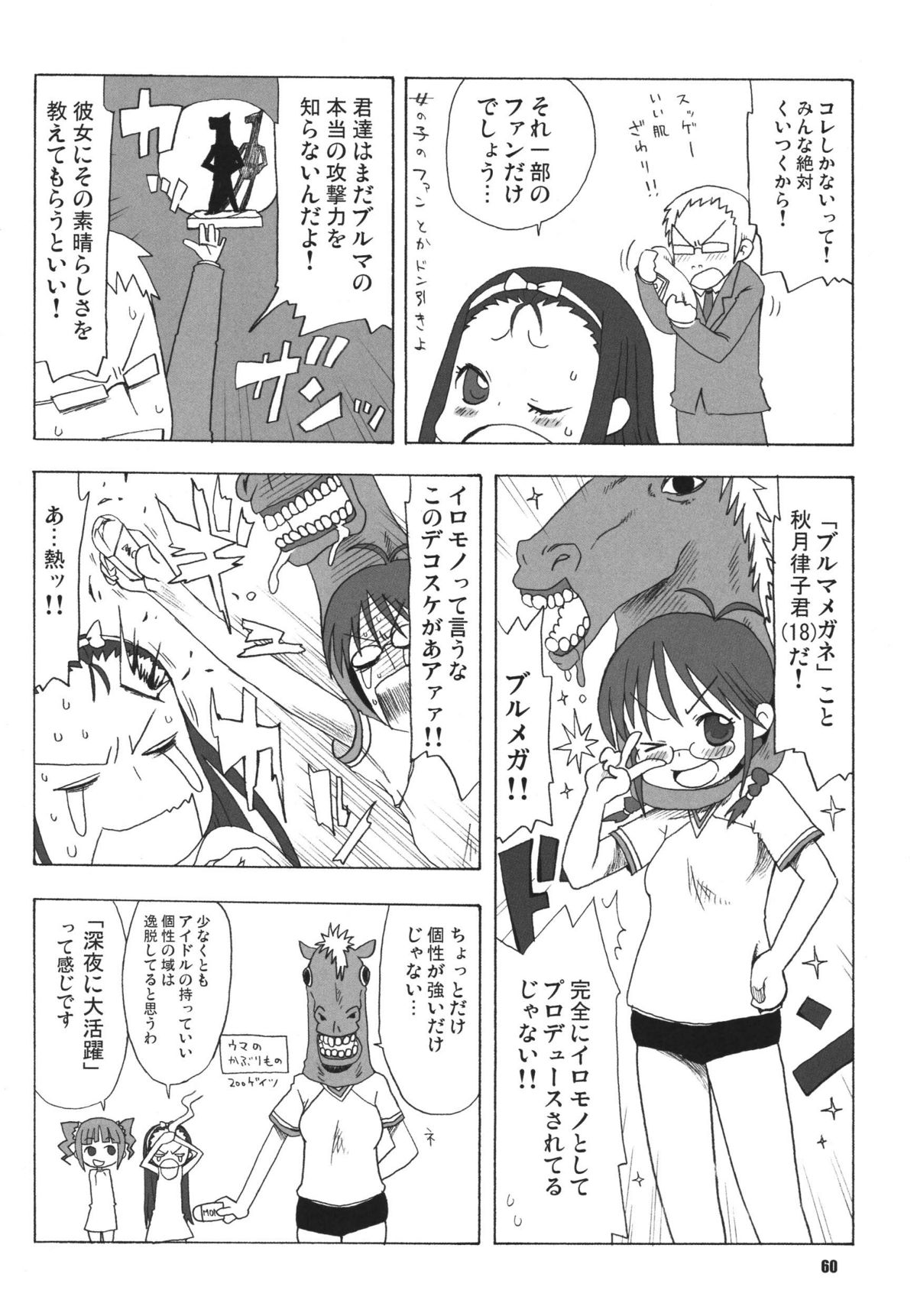 [RPGカンパニー2 (よろず)] TOUCH MY HE@RT3 (アイドルマスター) [DL版]