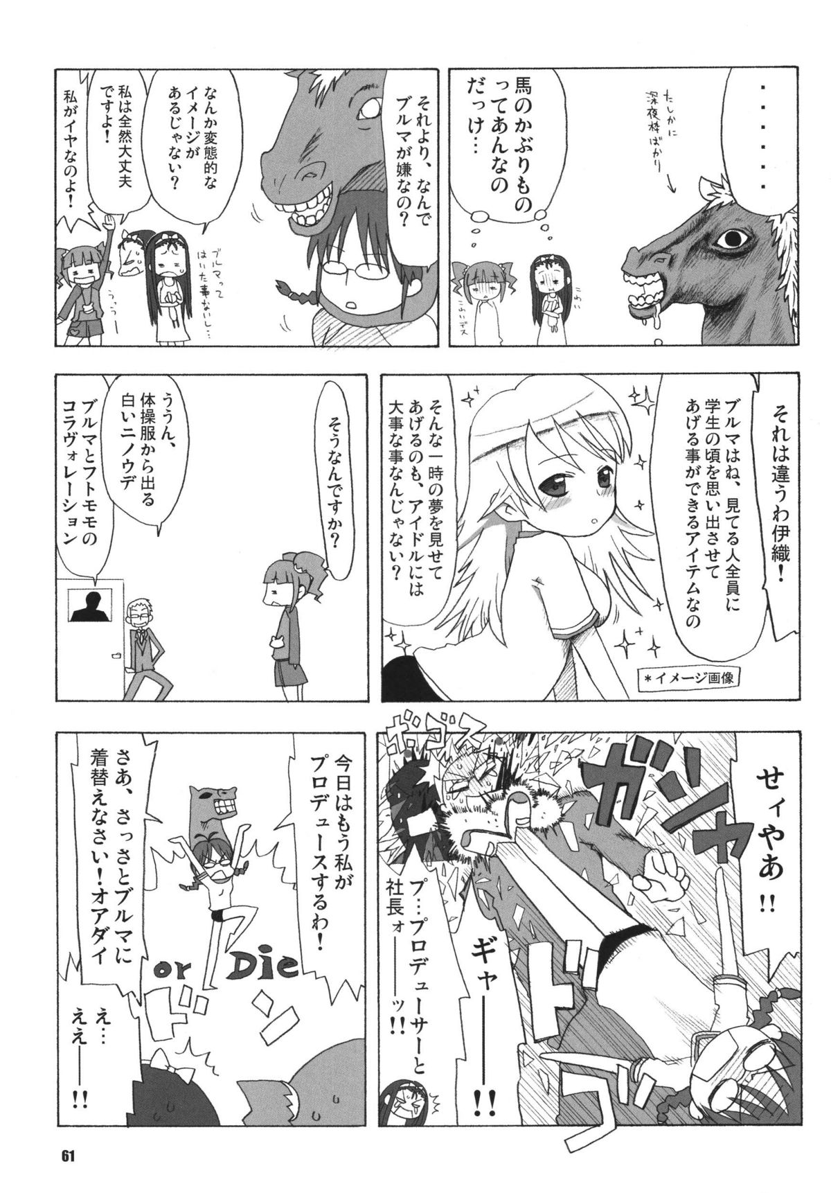 [RPGカンパニー2 (よろず)] TOUCH MY HE@RT3 (アイドルマスター) [DL版]