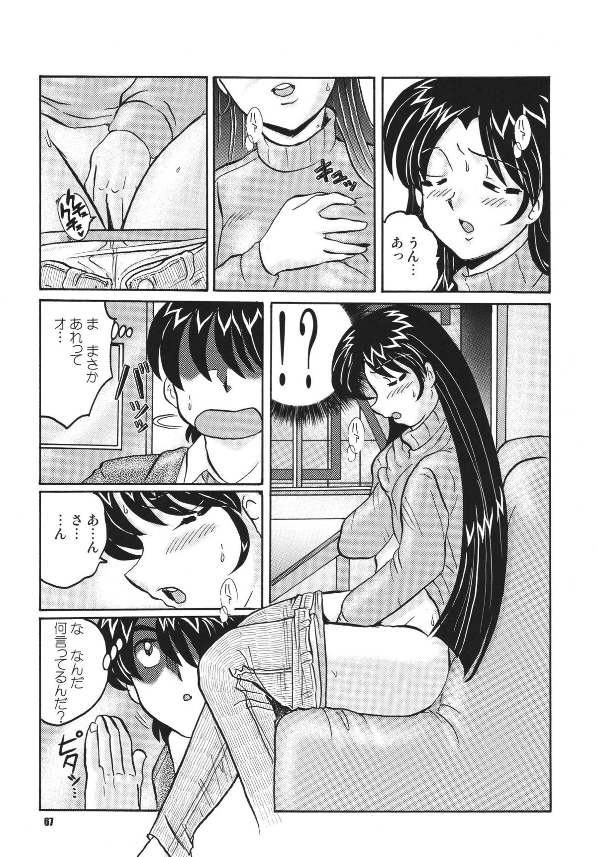 [RPGカンパニー2 (よろず)] TOUCH MY HE@RT3 (アイドルマスター) [DL版]