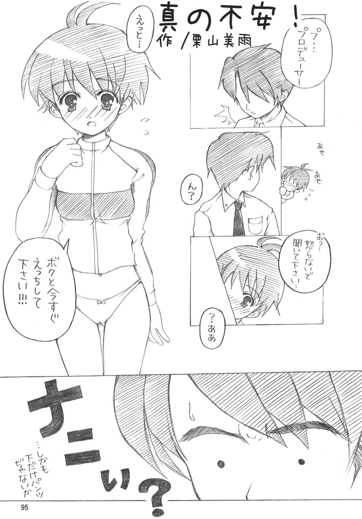 [RPGカンパニー2 (よろず)] TOUCH MY HE@RT3 (アイドルマスター) [DL版]