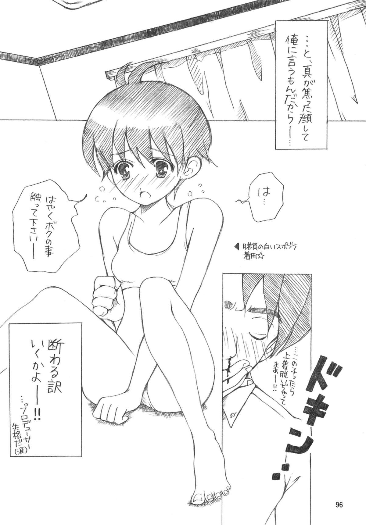 [RPGカンパニー2 (よろず)] TOUCH MY HE@RT3 (アイドルマスター) [DL版]