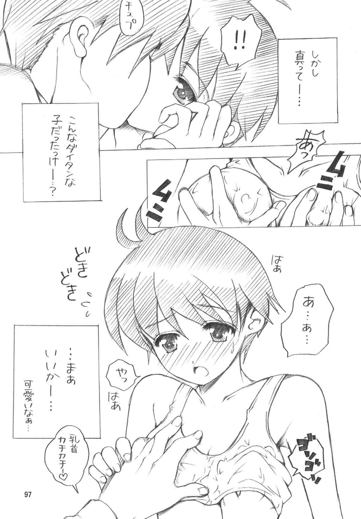 [RPGカンパニー2 (よろず)] TOUCH MY HE@RT3 (アイドルマスター) [DL版]