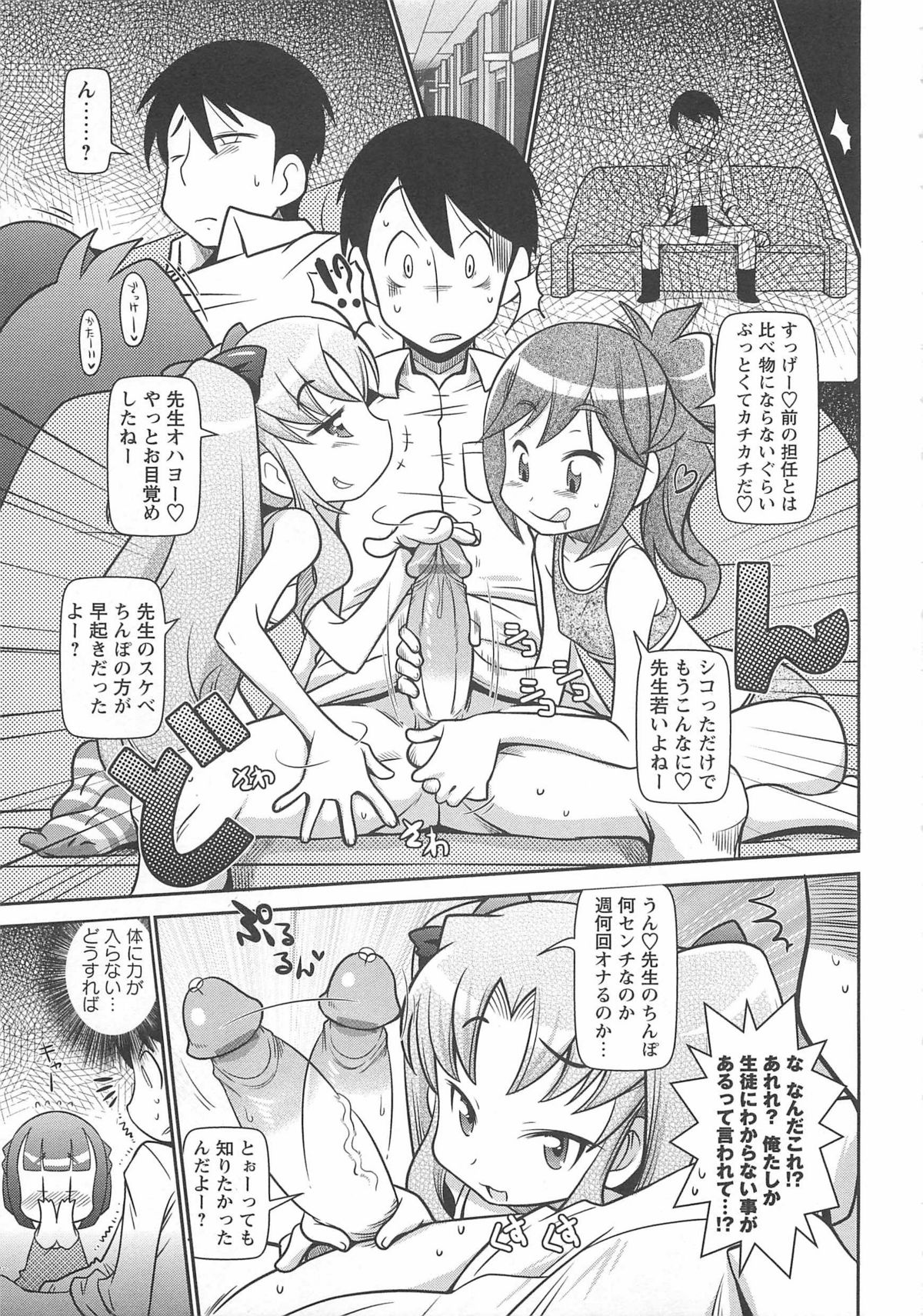 [五月五日] びゅーびゅーびっち